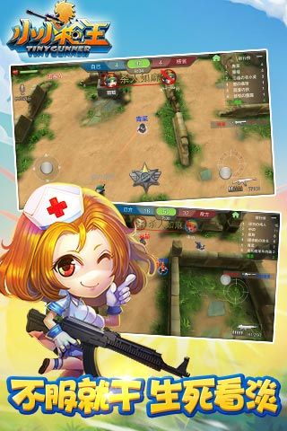 射击小子最新版