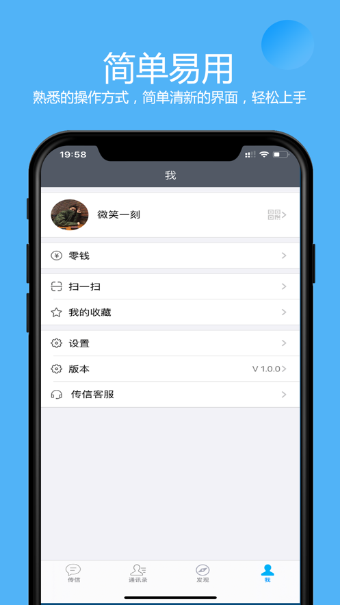传信手机版