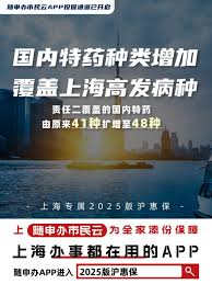 随申办市民云沪惠保怎么理赔