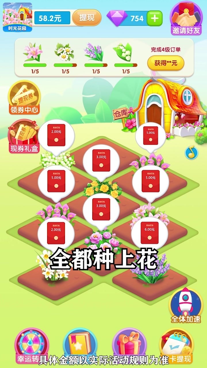 时光花园手机版