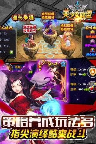 美少女联盟安卓版