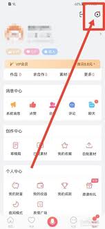 配音秀如何进行实名认证