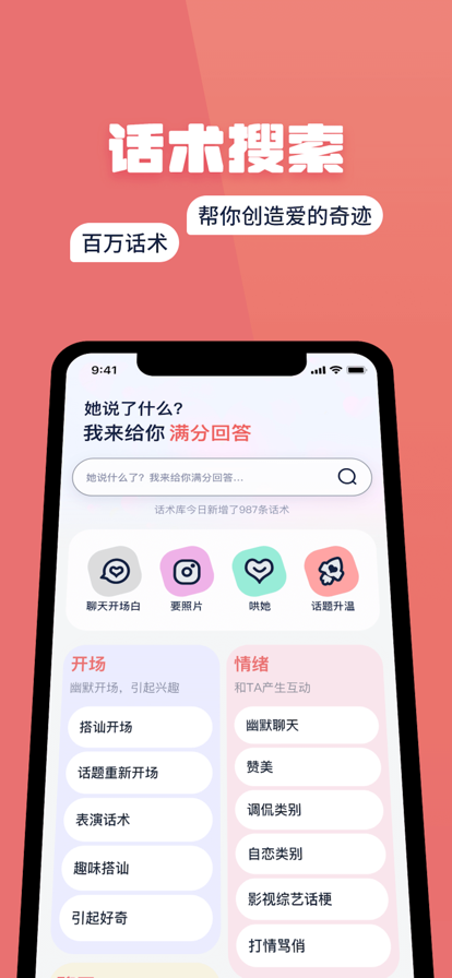 小情话最新版