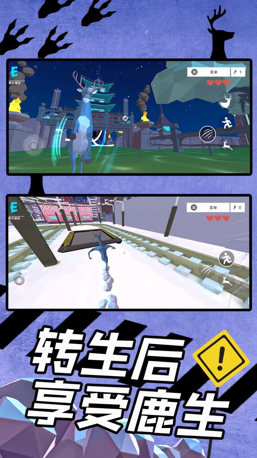 狂野破坏王最新版