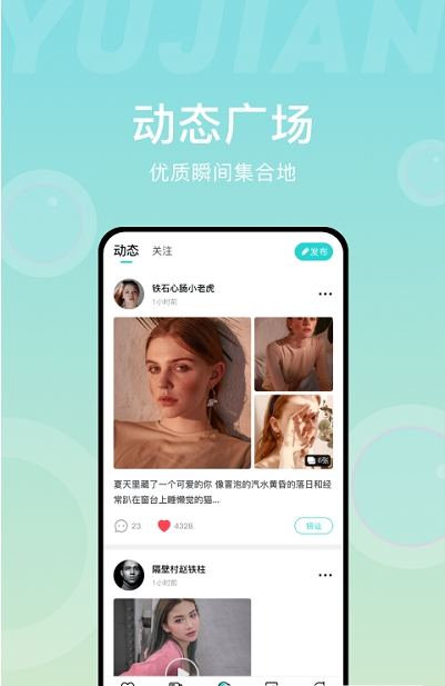 愈见最新版