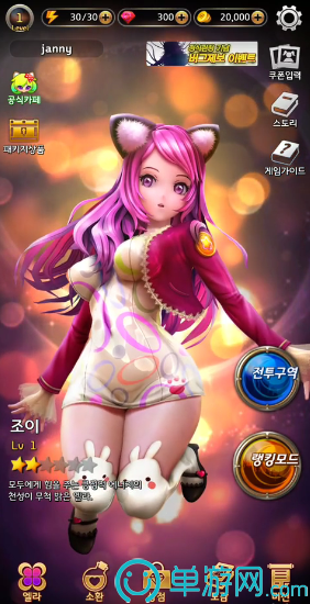 艾拉的手机版