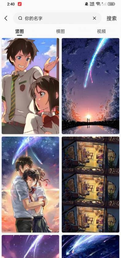 汽水壁纸免费版