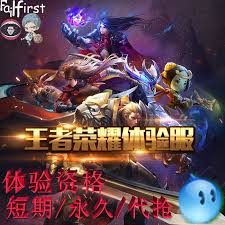 王者荣耀体验服体验币怎么兑换
