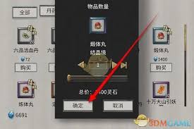 鬼谷八荒煅体丸怎么获取