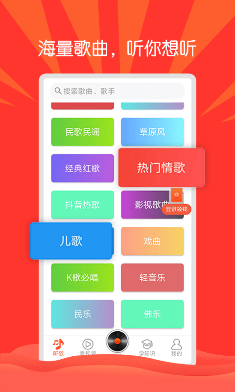 枸杞音乐官网版