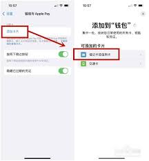 iphone13怎么绑定银行卡