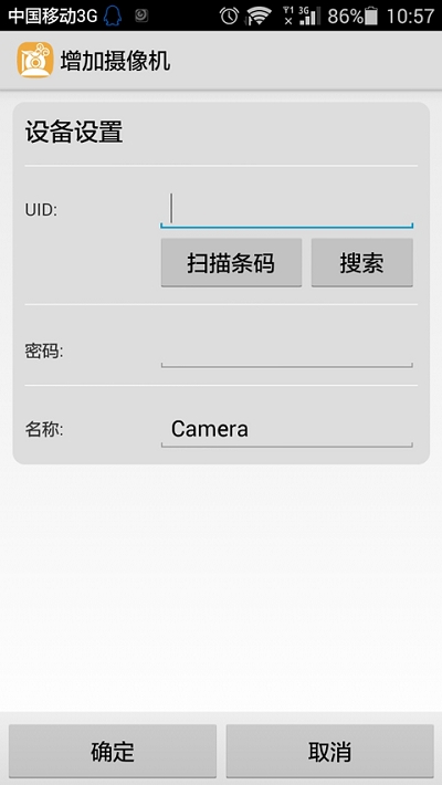 腾达云监控免费版