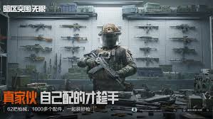 暗区突围无限体验服怎么解析