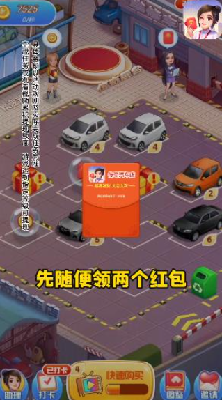 传奇汽车店官网版