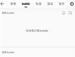 泡泡入驻qq音乐28元套餐包含什么