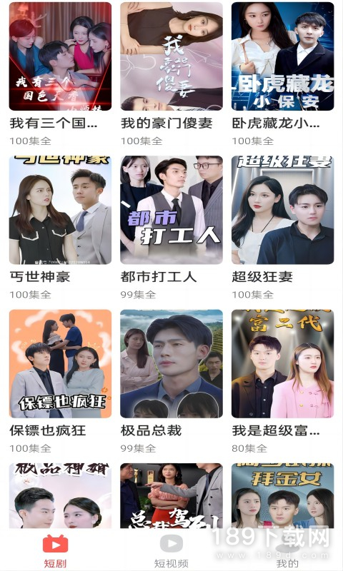 适合女生的短剧手机软件合集