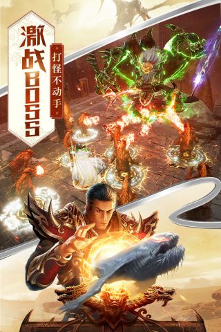 屠龙破晓荣耀手机版