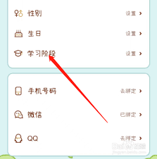 奶酪单词app怎么设置暗模式