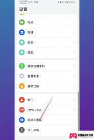 华为手机如何调24小时制