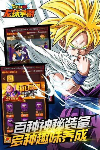 龙珠争霸安卓版