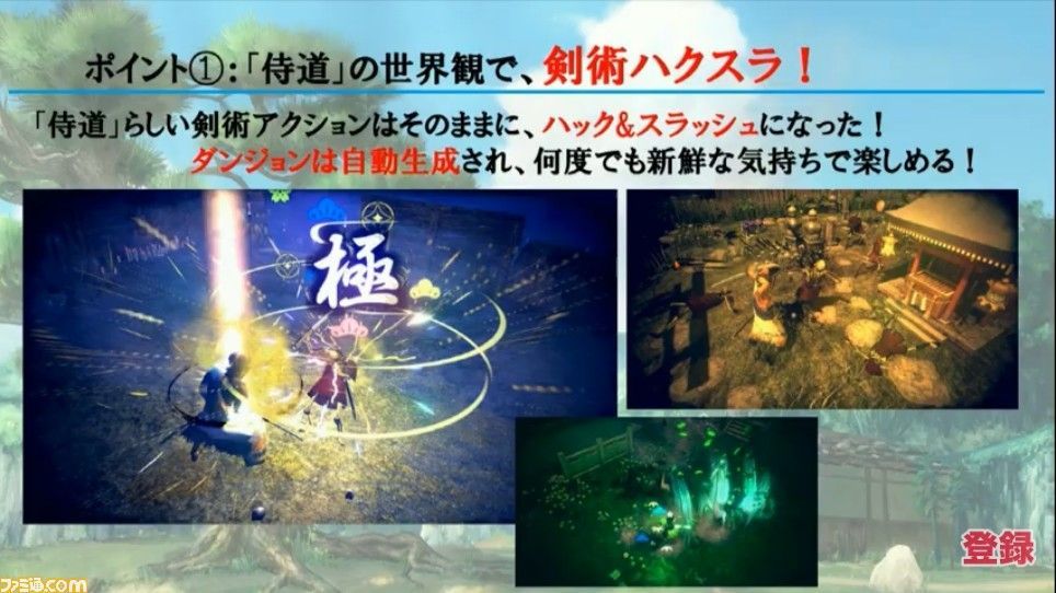 侍道外传刀神最新版