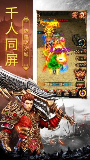 战神传奇安卓版