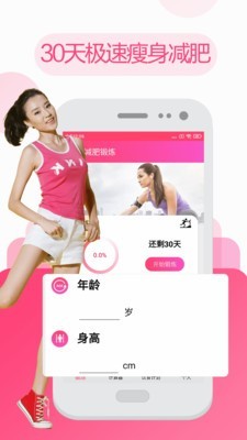 私人瑜伽健身安卓版