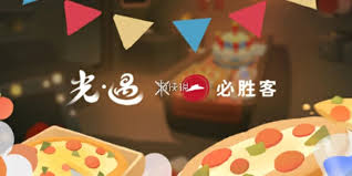 必胜客与光遇的联名时间是什么时候
