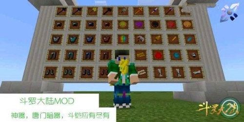 我的世界斗罗大陆觉醒武魂最新版