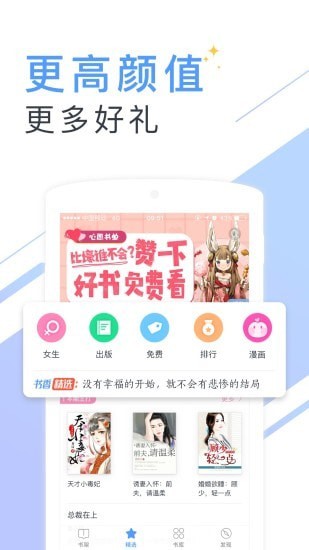 书香小说大全官网版