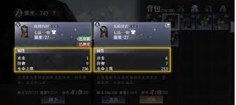 大奉打更人装备怎么穿戴