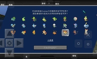 我的世界宝可梦等价生存模组官网版