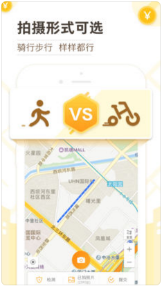 高德淘金最新版