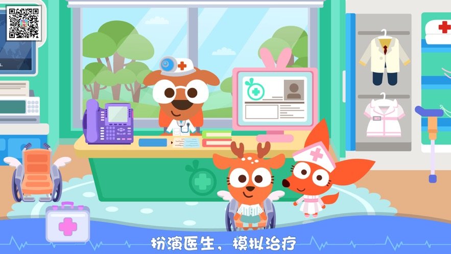 泡泡兔梦想小镇医院最新版