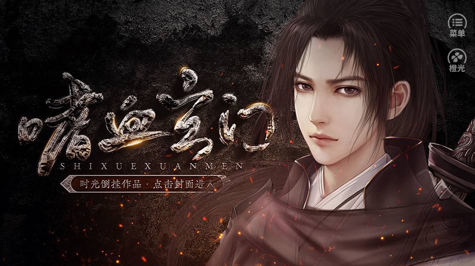 嗜血玄门最新版