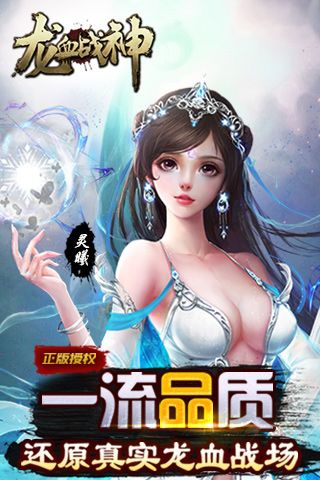 龙血战神免费版