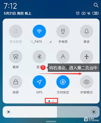 小米手机如何一键开启屏幕录制