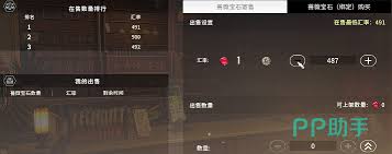 星痕共鸣能不能自由交易