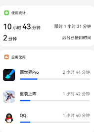 华为家长助手可用时长到了孩子手机为何还能用