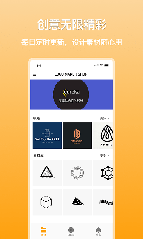搞定logo官网版