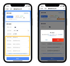 浙里办app如何进行车检预约