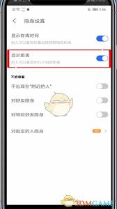 陌陌如何关闭位置距离