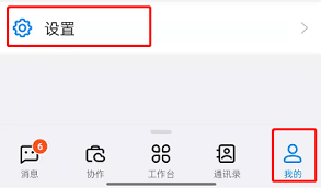 如何在钉钉检查版本更新