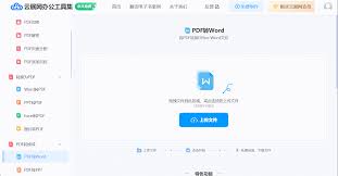 如何免费将pdf转换成excel文件
