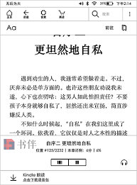kindle如何实现听书功能