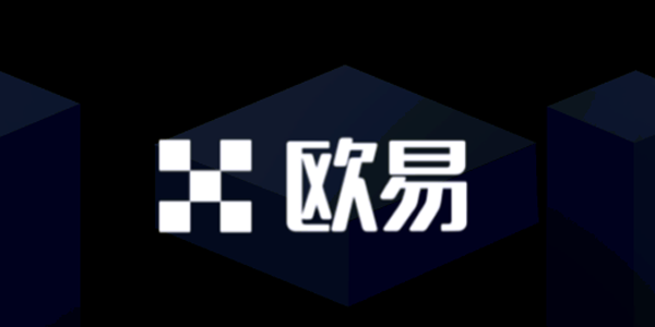 欧 易app交易所