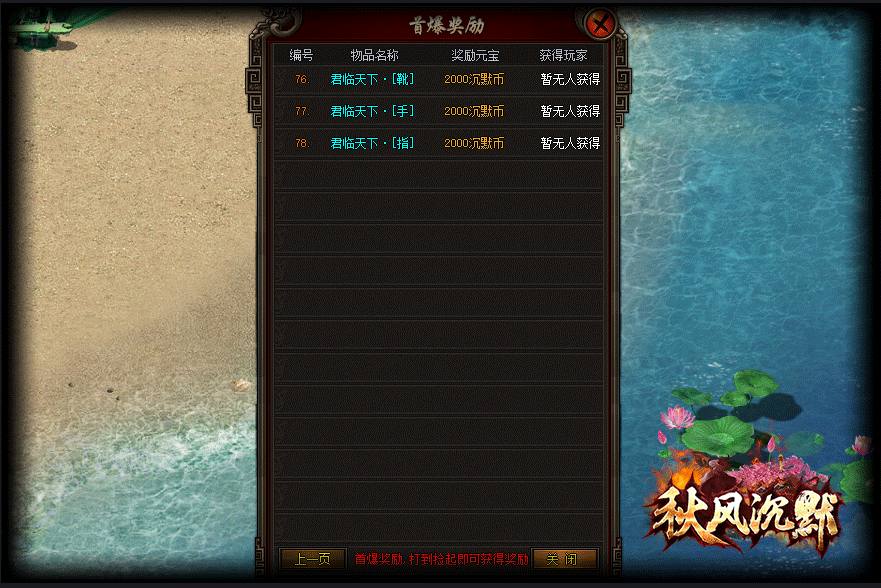 秋风沉默传奇手机版