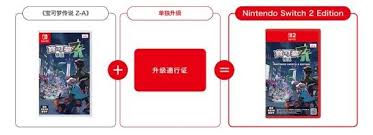 宝可梦传说ZANS2版本怎么玩
