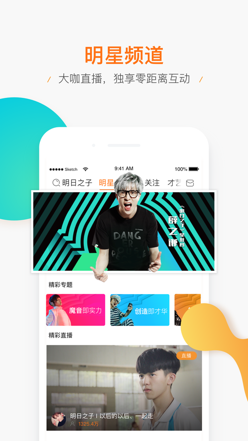 TLive直播安卓版