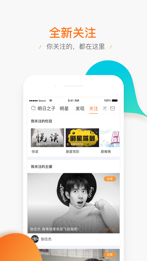TLive直播全新版本